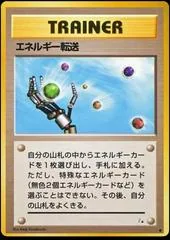 Energy Search #59