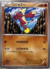 Mienfoo [1st Edition] #54