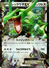 Rayquaza EX [1st Edition] #61