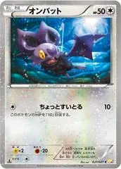 Noibat #27
