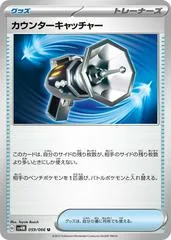 Counter Catcher #59
