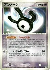 Unown #63