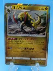 Haxorus #36