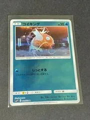 Magikarp #11