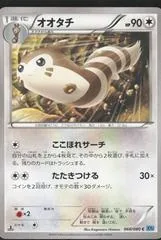 Furret #68