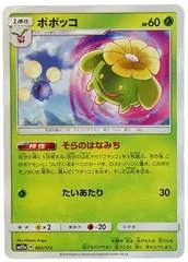 Skiploom [Reverse Holo] #5