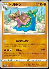 Gastrodon #37