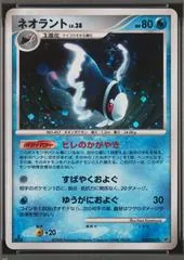 Lumineon #20