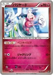 Mr. Mime #90