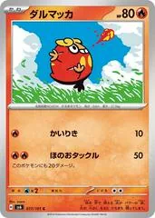 Darumaka #17