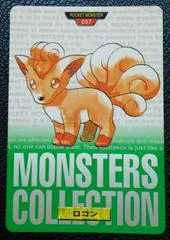 Vulpix #37