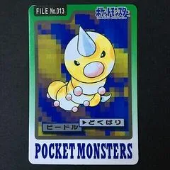Weedle #13