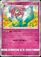 Florges #61