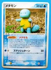 Ditto #24