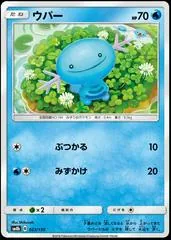 Wooper #23