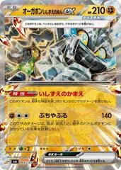 Cornerstone Mask Ogerpon ex #65