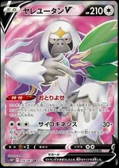 Oranguru V #76