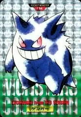Gengar-Prism #94