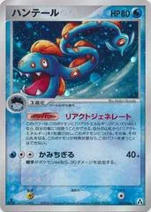 Huntail [1st Edition] #31
