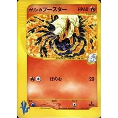 Karen's Flareon #89