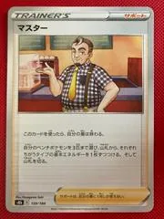 Cafe Master #159