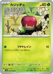 Applin #9