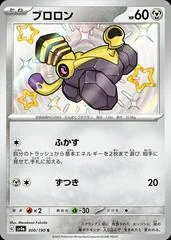 Varoom #300