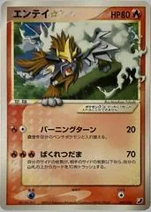 Entei [Gold Star] #19