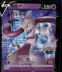 Mewtwo V #160/S-P