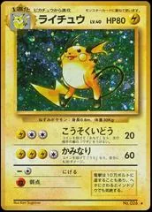 Raichu #26
