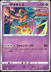 Deoxys #60