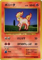 Ponyta [No Rarity] #77