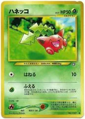 Hoppip #187