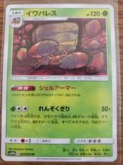 Crustle #3
