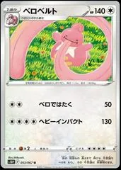 Lickilicky #53