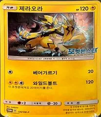 Zeraora #126/SM-P