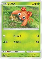 Paras #2