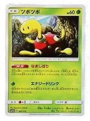 Shuckle #7