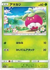 Bounsweet #12