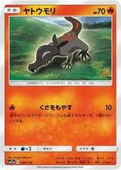 Salandit #26