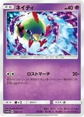 Natu #56