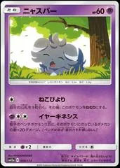 Espurr #59