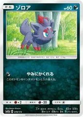 Zorua #78