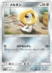 Meltan #92
