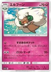 Whimsicott #98