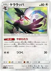 Trumbeak #117