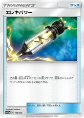 Electropower #118
