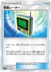 Electromagnetic Radar #123
