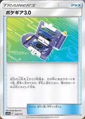 Pokegear 3.0 #129