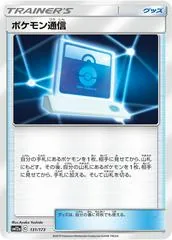 Pokemon Communication #131